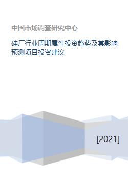 硅產業周期波動中的投資機遇、挑戰與策略建議