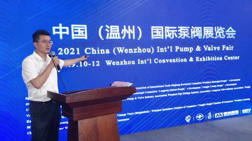 2021中巴泵閥產業跨境投資交流會在京舉行，深化合作與投資機遇